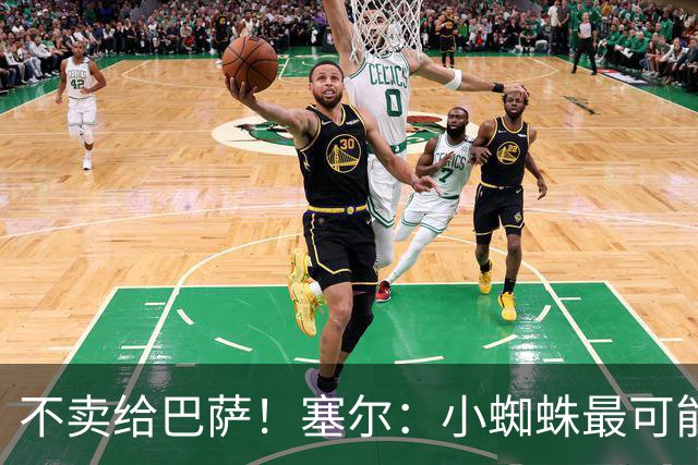 不卖给巴萨！塞尔：小蜘蛛最可能去阿森纳 马竞能得到约克雷斯+钱