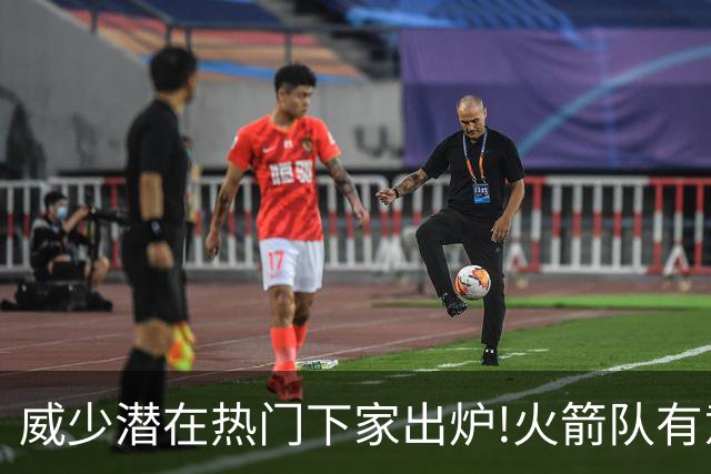 威少潜在热门下家出炉!火箭队有意迎回，2019年休城岁月或将复刻