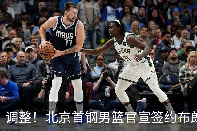调整！北京首钢男篮官宣签约布朗桑普森，赵睿陈盈骏方硕或离开？
